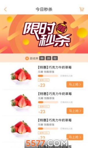 淘鲜喵安卓版的图册