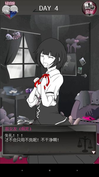 前女友和现女友和我中文版的图册