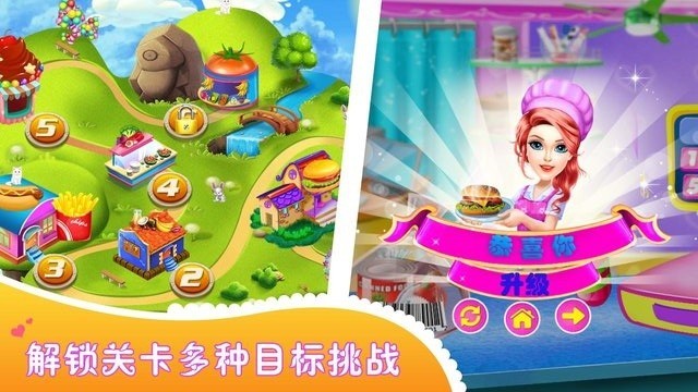 小公主厨房最新版的图册