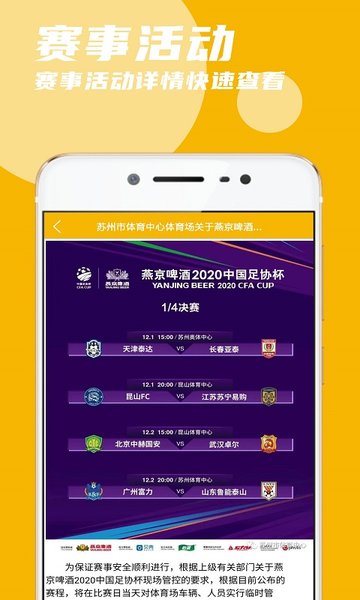 米乐体育手机版的图册