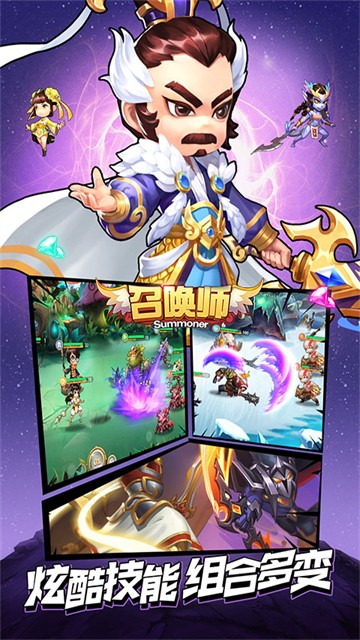 召唤师王者峡谷的图册