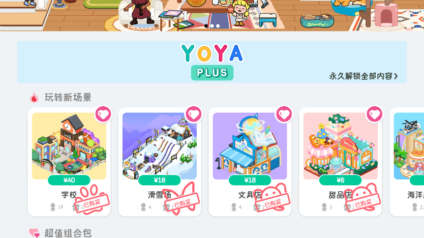 尤雅世界2025最新版全部解锁(YoYa:BusyLifeWorld)的图册