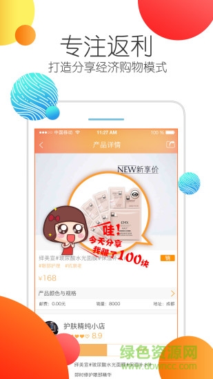 美蕉软件的图册