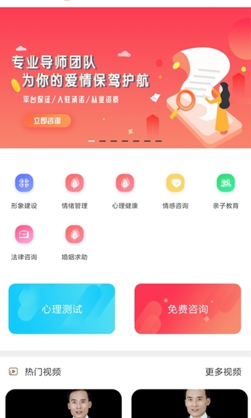 情感之家app的图册