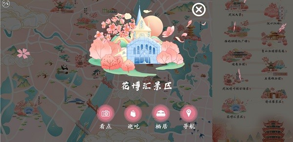 武汉赏樱电子地图手机版的图册