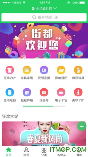 街都新零售的图册