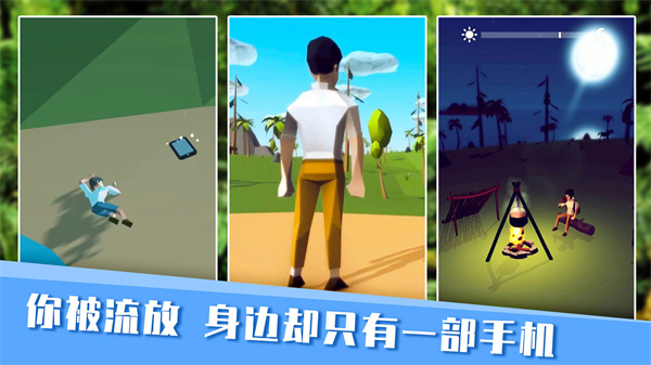 无人岛生存日记汉化版的图册