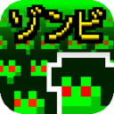 僵尸育成手机版