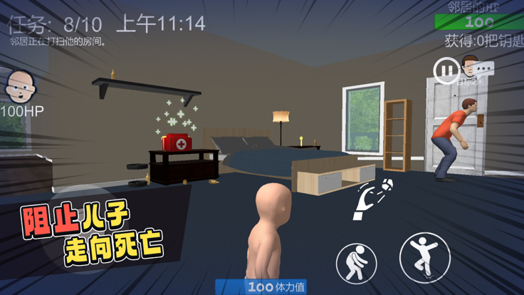 谁是你爸爸手游的图册