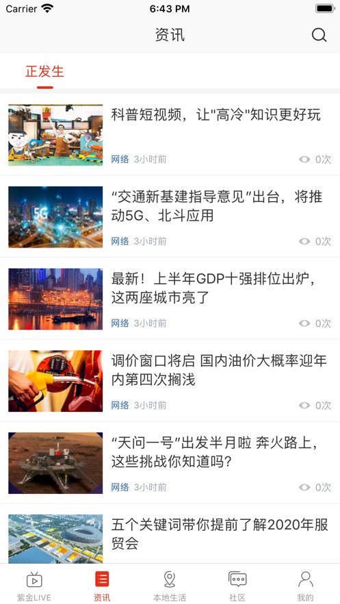 在六盘水的图册