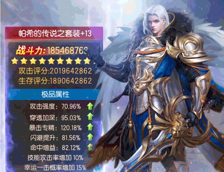 奇迹mu失落遗迹的图册