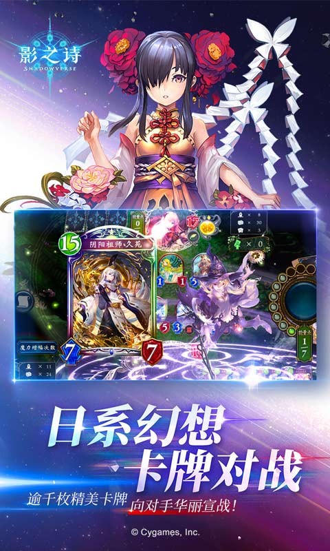 影之诗天地侵略篇的图册