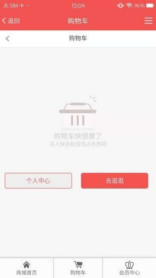晶源优选app的图册
