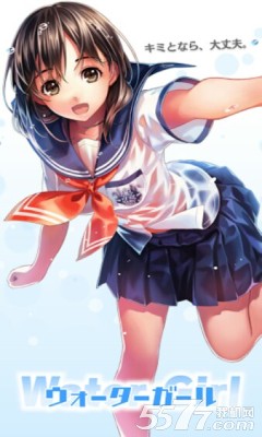 湿身少女免费版的图册