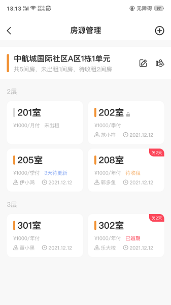 极寓管家的图册