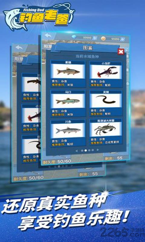 钓鱼老爸无限金币版的图册