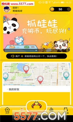 旅行抓娃娃安卓版的图册