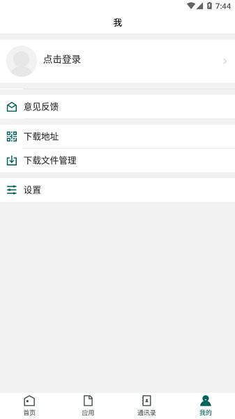 吉林电子信息学院官方版的图册