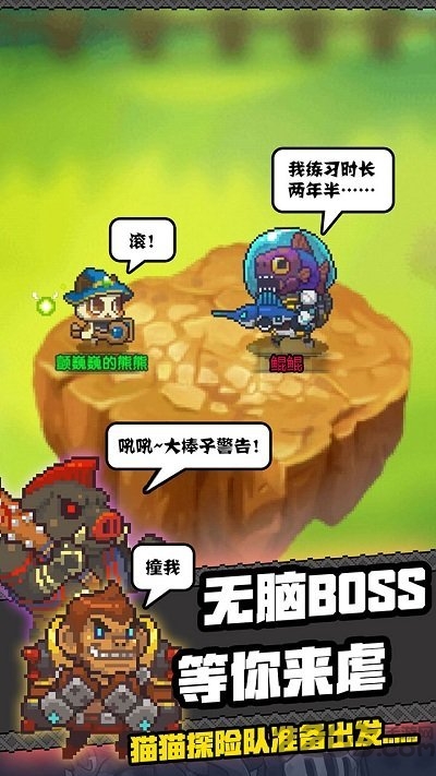 猫猫突击队游戏的图册