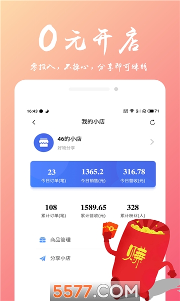 万物严选官方版的图册