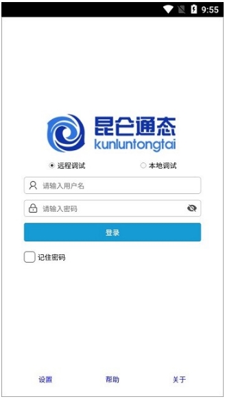 mcgs调试助手手机版的图册