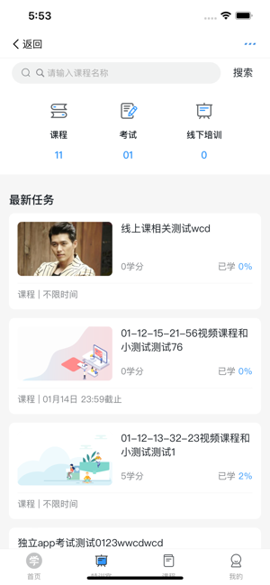授客学堂手机版的图册