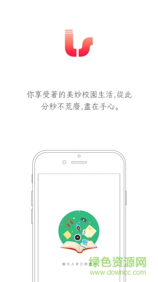 韶关学院一卡通app的图册