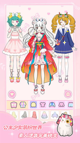 暖暖装扮少女的图册