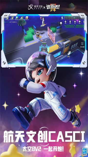 逃跑吧少年科技版的图册