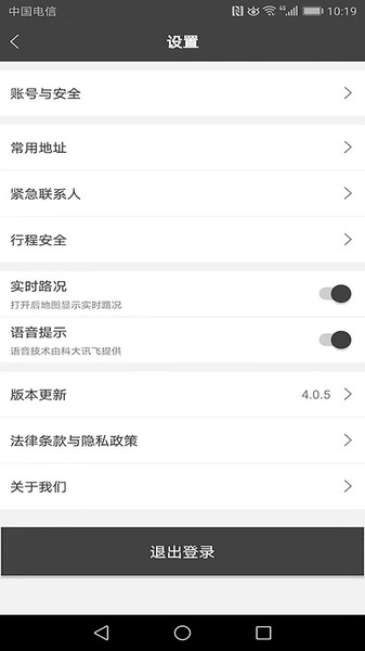 快客约车app的图册