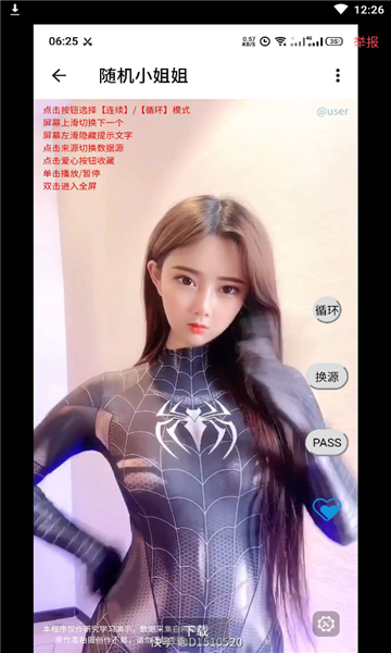 云兔box工具箱的图册