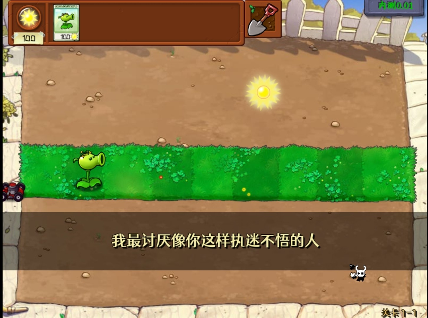 植物大战僵尸内鬼免费版的图册