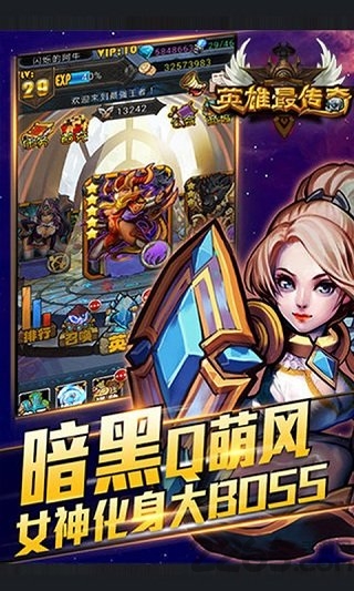 英雄最传奇游戏的图册