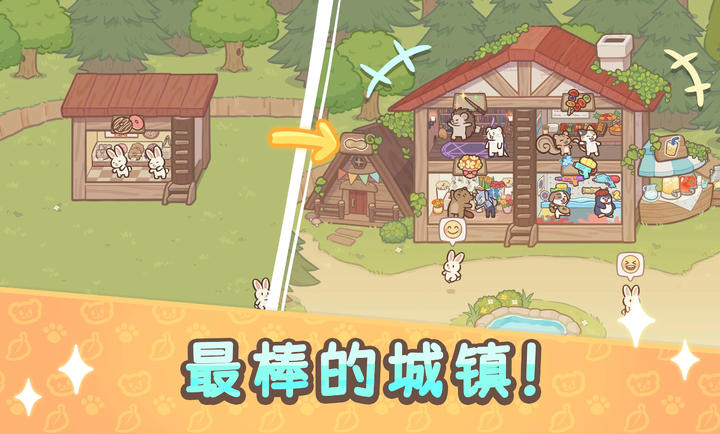 欢迎来到水獭小镇的图册
