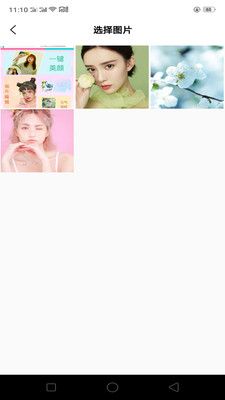 一键修图p图美颜相机的图册