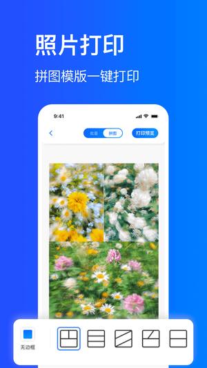 全能扫描打印机软件(改名手机打印机)的图册