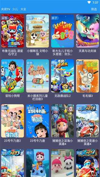 摸鱼影视1.1.3版本的图册