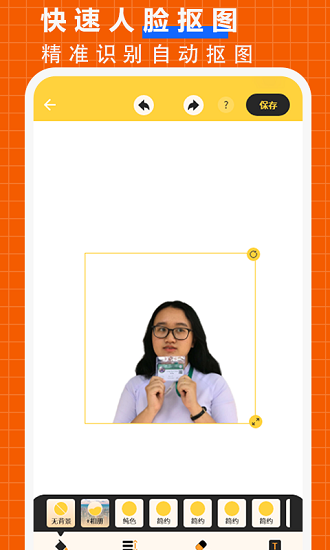 抠图p图大师的图册