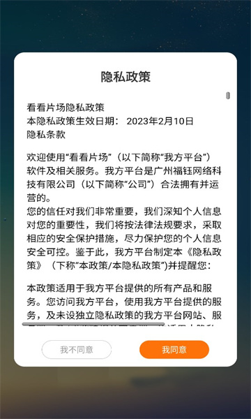 看看片场短剧软件的图册