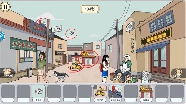 我是找茬大师游戏的图册