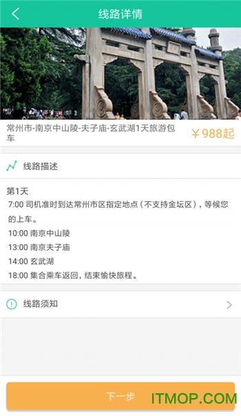 霞客约车app的图册
