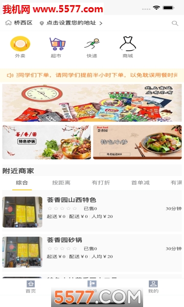 茂亨校园手机版的图册