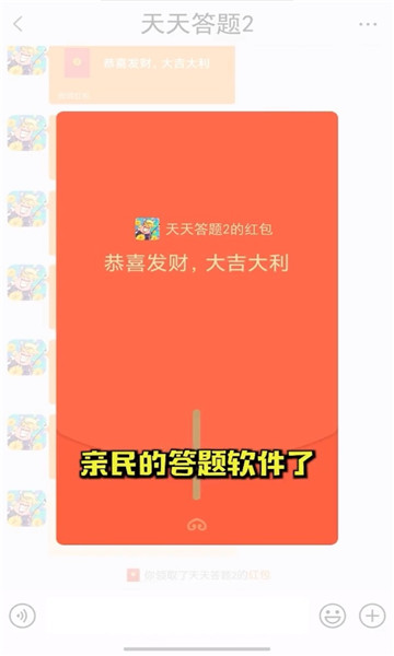 天天来答题红包版的图册