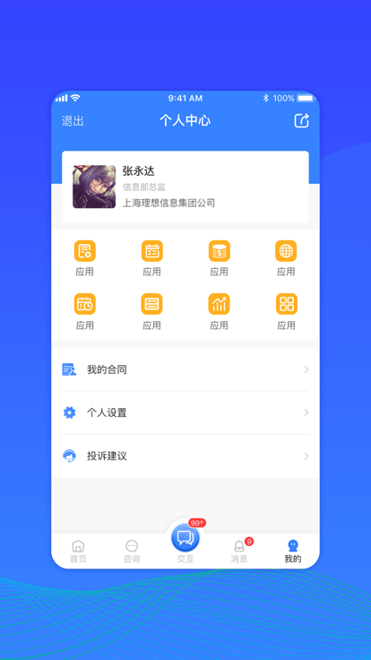 闪星云服官方版的图册
