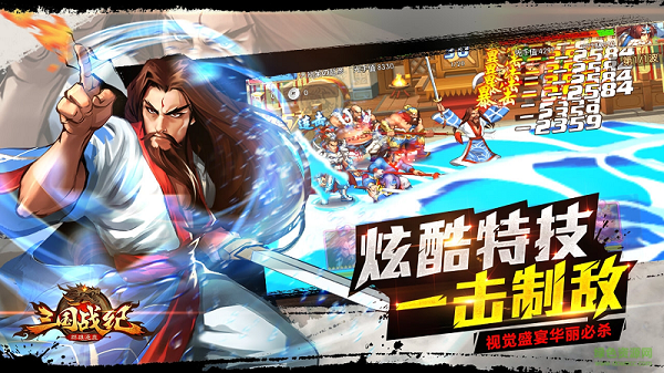 三国战纪群雄逐鹿无双版游戏的图册