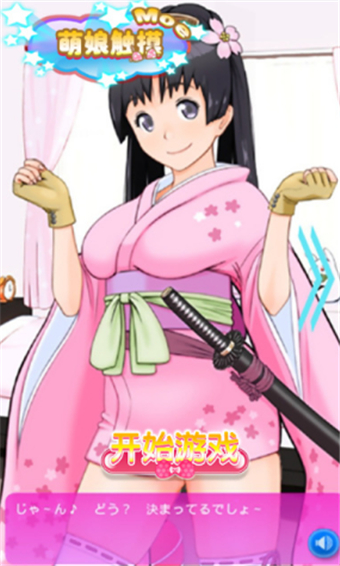 萌娘触摸7的图册