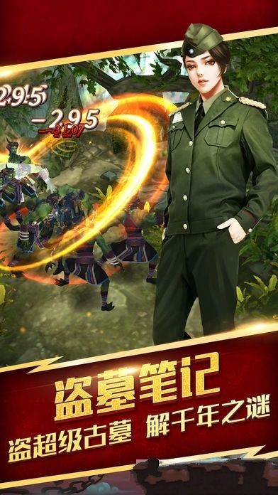 九门提督的图册