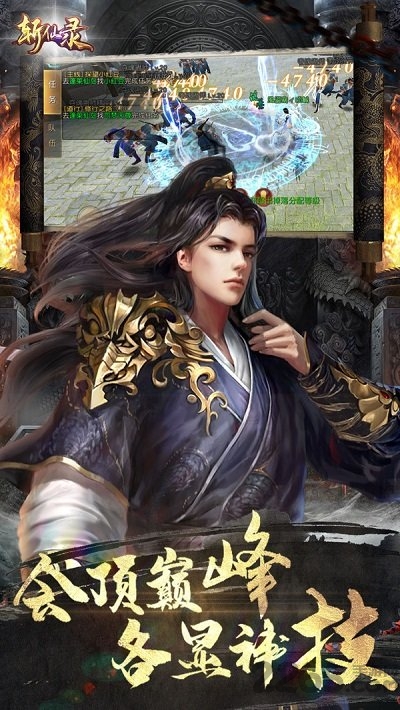 斩仙录单机版的图册