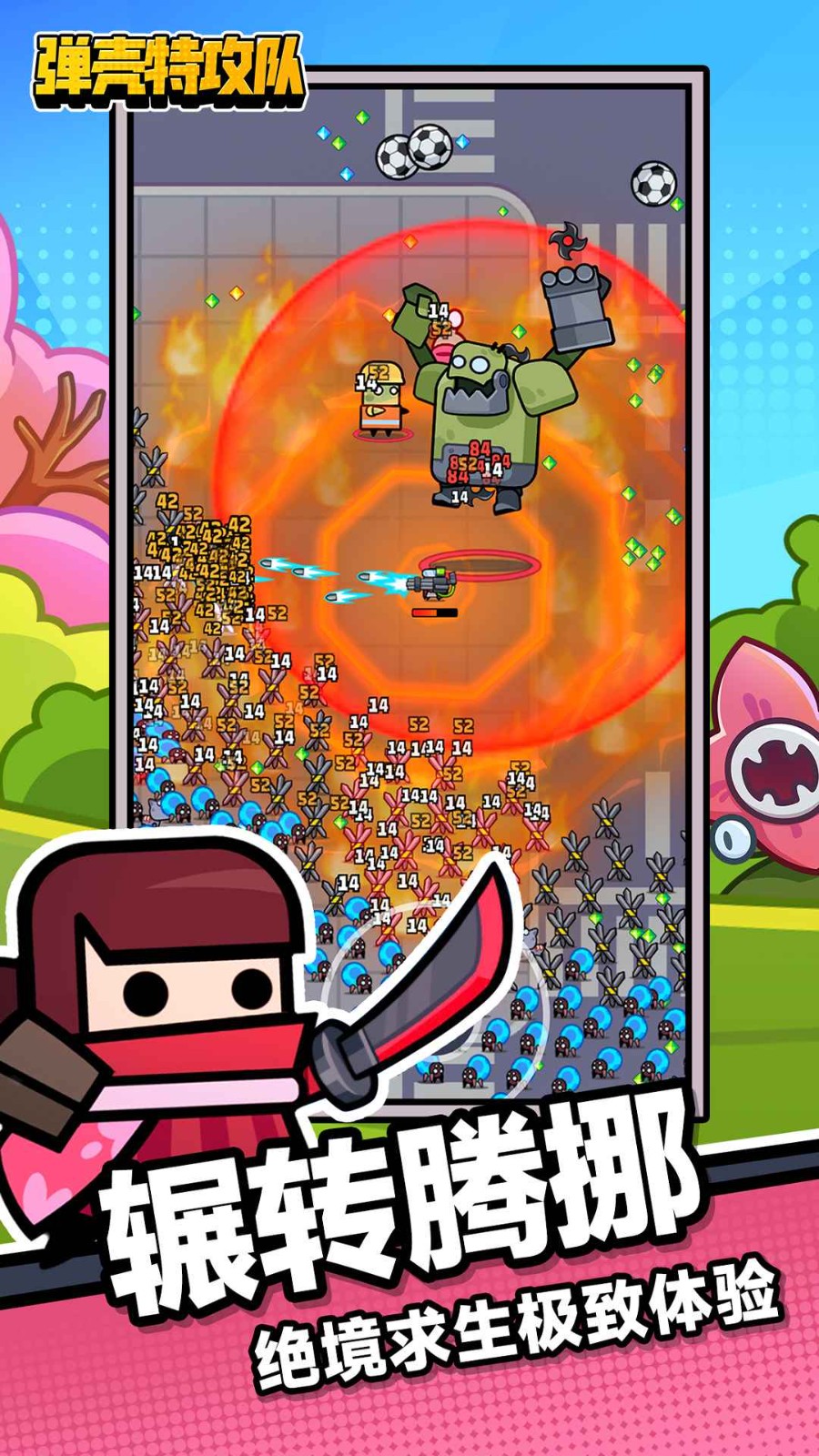 弹壳特攻队2024的图册