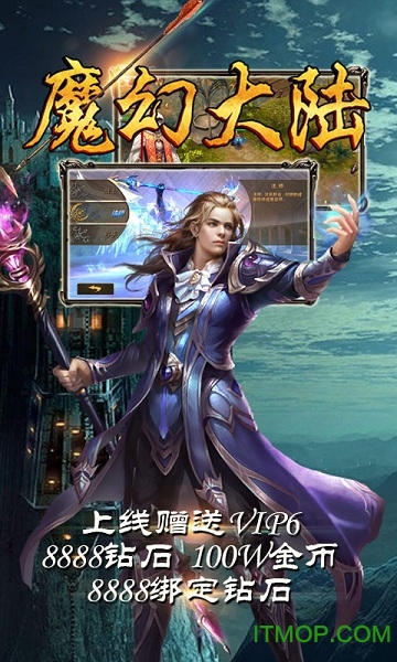 果盘魔幻大陆BT手机版的图册